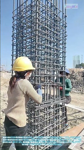 基礎を強化する：建設現場における鉄筋結束の技