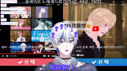 【切片/熟肉】韩国VTuber Riki｜plave歌曲世界杯搞笑集锦