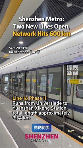 1K views · 31 reactions | Two new metro lines—Line 16 Phase II and Line 6 Branch Phase II—opened in Shenzhen today! With 609.6 km of track and 428 stations now in service, the city has officially entered the 600 km era of urban rail, ranking 5th nationwide in terms of urban rail length after Shanghai, Beijing, Guangzhou, and Chengdu. | ShenzhenStory | Facebook