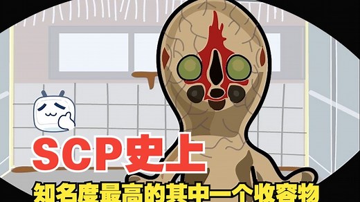 【SCP基金会】一颗小花生SCP-173(雕塑)！