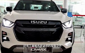2023款五十铃D-MAX正式到港！搭3.0T 四驱，油耗6升还看啥长城炮