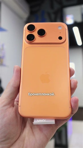 Apple поставляет iPhone в бронепленке - разоблачение! #shorts