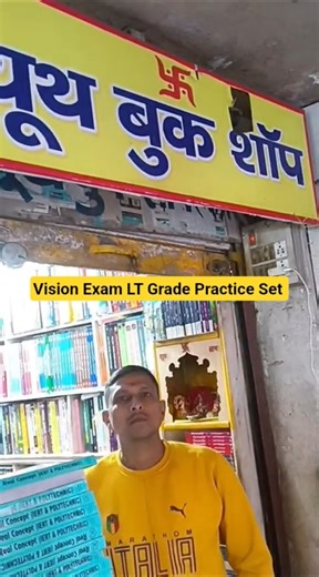 Vision Exam LT Grade Practice Set: हिन्दी, भूगोल, नागरिक शास्त्र और इतिहास #visionexam