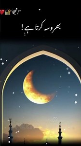 hadees sharif Islamic short. virul short#bestvoice #hadeesinurdu hadees-e-nabwi