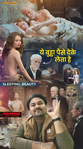 𝐇𝐢𝐭𝐞𝐬𝐡 𝐍𝐚𝐠𝐚𝐫 🎬 on Instagram: "Not a Fairy Tale: The Twisted Reality of Sleeping Beauty 😱 Hook & Summary Some nightmares happen while you’re wide awake—others happen while you’re forced to sleep. ☕💤 In this video, we break down the controversial 2011 film Sleeping Beauty. Starring Emily Browning, this movie is a chilling exploration of a young woman who "sleeps" through her own life, literally and metaphorically. #SleepingBeauty2011 #MovieExplained #EmilyBrowning #EndingExplained #P