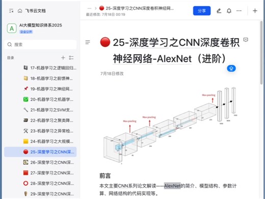机器学习全系列11｜深度学习之CNN深度卷积神经网络-AlexNet（进阶）（11/98）