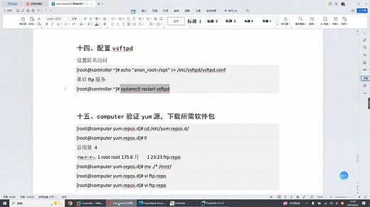网络虚拟化技术应用-第3章-3-安装OpenStack