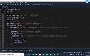 C语言实现多个文本文件的打开和读取