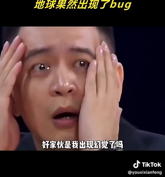 地球果然出现了bug，今天我终于信了 #地球bug #不明飞行物 #神奇现象