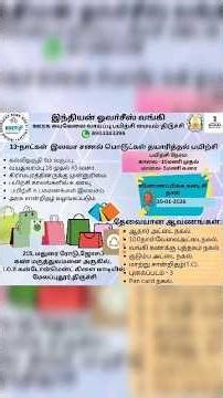 😍Free two wheeler service technician and Jute products Making course with GOVT Certificate🌟#jute #tn