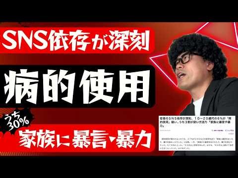 Is social media addiction destroying children? The latest data reveals the dangers of smartphones