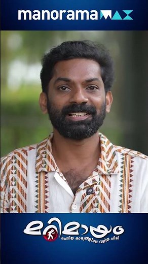 Watch all Marimayam Episodes Free on manoramaMAX