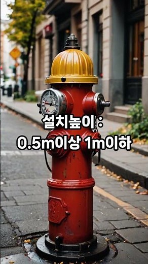옥외소화전 설치기준 소방안전관리자