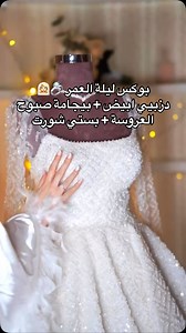 Box 06 pieces nurteks Taille : M-L-XL #alger #setif #boumerdes #blida #algeria #algerienne🇩🇿 #algérie #oran #مهيبة_العروسة_الجزائرية #pyjama #lingerie | Lady's Fashion