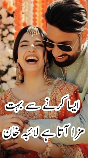 facts about laiba khan#laiba khan wedding#laiba khan