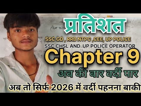 प्रतिशत (Percentage) | chapter 9| percentage maths trick | pratishat trick | all competitive exams