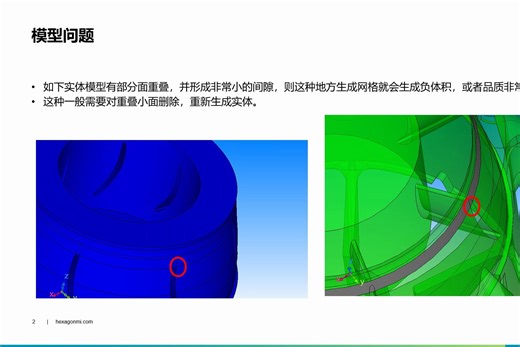 scFLOW技巧_部分重叠面删除