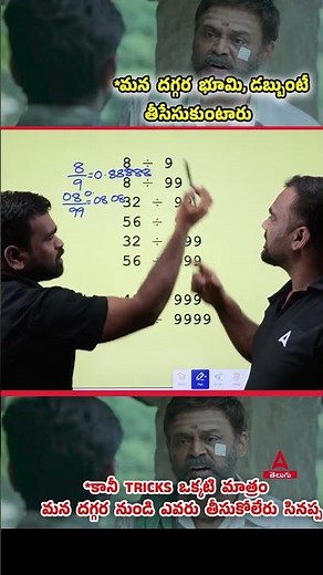 Division short tricks | Easy Division Tricks #adda247telugu #mathstricks #divisiontricks