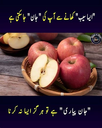 Eat Apples But Not Seeds | Raaz e Noor\r#Apples #Seeds #Cyanide