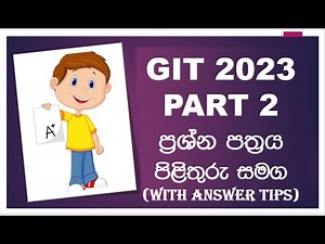 git paper discussion 2023 part 2