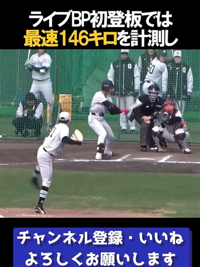 高校野球の熱闘：花巻東の優勝記録