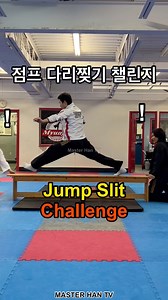 10K views · 247 reactions | 屢Jump Split Challenge屢점프 다리찢기 챌린지 Video...