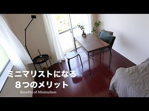 8 Benefits of Becoming a Minimalist | Decluttering | Tidying Up | Organizing | Living Without Pos...