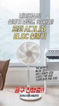Group purchase for the Lezen LZEF-DC290 BLDC Smart Fan (Low Noise, Smartphone App Connectivity Su...