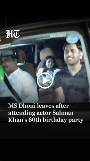Hindustan Times on Instagram: "#WATCH | Former Captain of the Indian Cricket Team Mahendra Singh Dhoni leaves after attending actor Salman Khan's 60th birthday party at Panvel. Stay updated with all the stories that matter — download the Hindustan Times app"