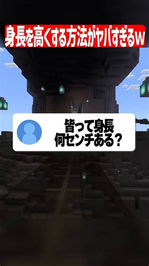 身長を高くする方法がやばい9Y：https://t.co/CkMKfkqlLs高評価、コメント、シェア、最後までの視聴よろしくお願いします！
