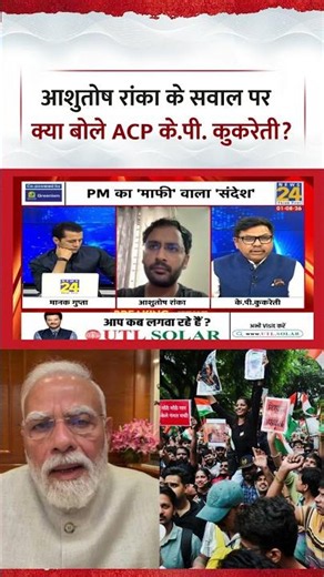 आशुतोष रांका के सवाल पर क्या बोले ACP K.P. Kukreti i ? | #ashutoshranka #cjpprotest #shorts