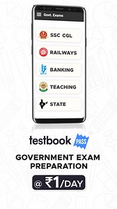 16K views · 169 reactions | "সরকারি পরীক্ষায় টপ করতে চান?  Testbook...
