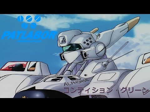 Patlabor 笠原 弘子 - コンディション グリーン