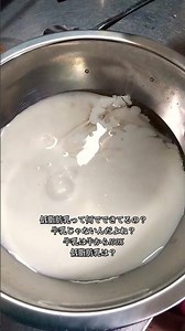 牛乳じゃない低脂肪乳【何が違うの】一緒にまぜまぜしましょう