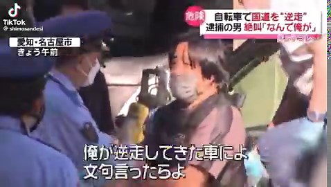 国道自転車逆走ニキ。ブチギレてるけど、なんで？ww