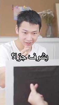 خلّيت الكاميرا الحرارية تخمّن! كم غرض رح تعرفوه؟#shorts #knowledge #miwuscience