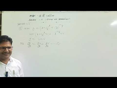 Class-12th maths exercise 5.2