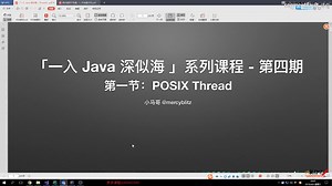 一入Java深似海-第四期