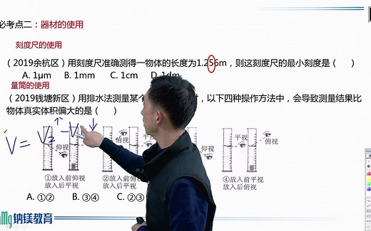 2020杭州七年级科学期末总复习