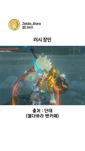 러시 장인
