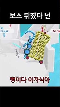 보스 뒤졌다 넌#shorts