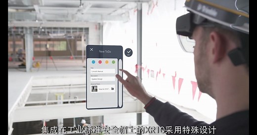 Trimble XR10 - MR全息头盔介绍