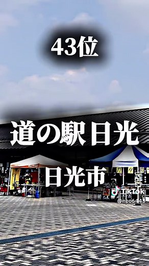 那須町のおすすめ観光スポット
