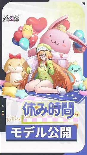 【#星導使情報】シャープ「休み時間」スキン・モデル公開！