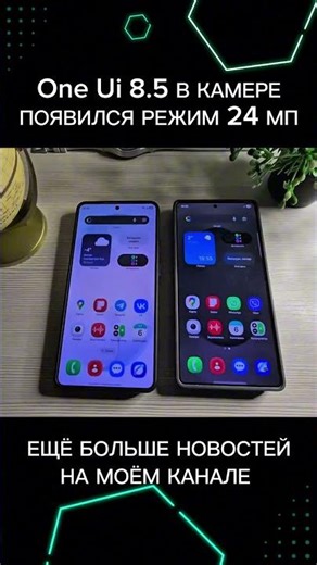 One Ui 8.5: Top Cool Features for Your Samsung Galaxy