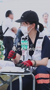 空飛ぶ捜索医療団"ARROWS"は「一秒でも早く、一人でも多く。」の命を救うために、日々の訓練に励んでいます 毎月のご寄付で災害緊急支援活動を支えてください ▶https://hubs.li/Q03sz8mc0 #災害支援 #支援 #緊急支援 #空飛ぶ捜索医療団arrows #ピースウィンズジャパン #訓練 | 空飛ぶ捜索医療団「ARROWS」