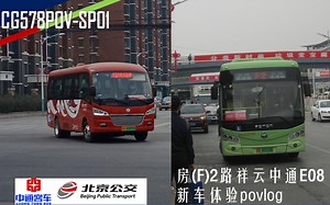 【无聊不知道干啥-SP01】新车体验，新车原速运行视频+天恒乐活城站出站视频