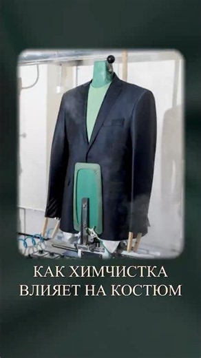 This Will SAVE Your Suit