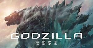 Godzilla Anime Trilogy - News Roundup - Toho Kingdom