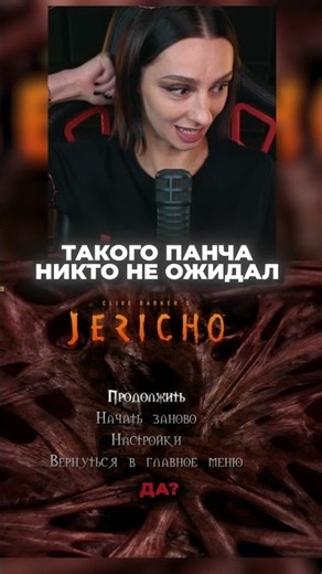 INFILTRATION SUCCESSFUL | BRM in Clive Barker’s Jericho